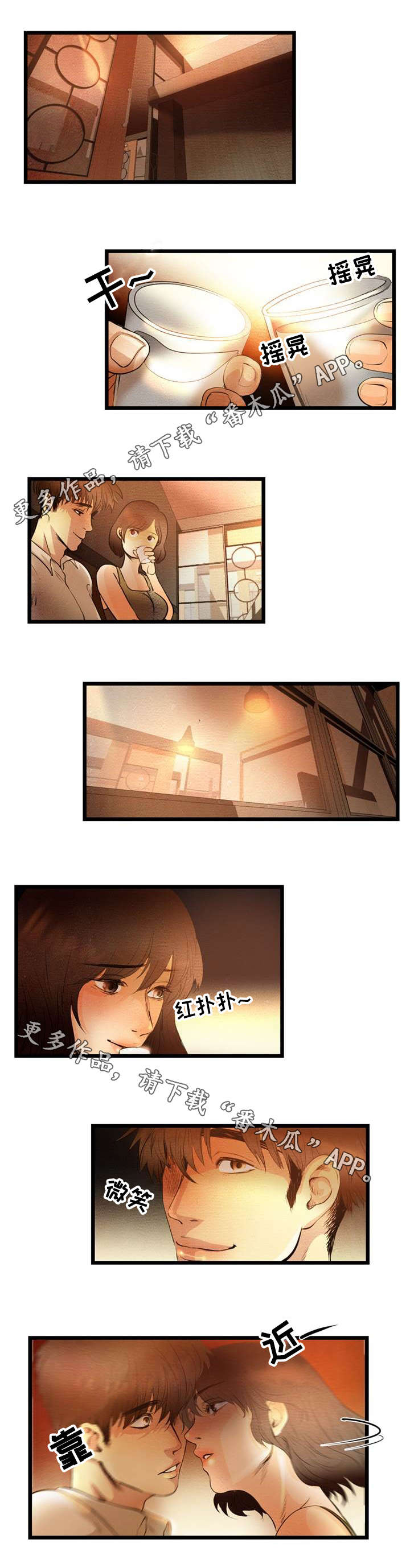 争王之战漫画漫画,第13章：买房子1图
