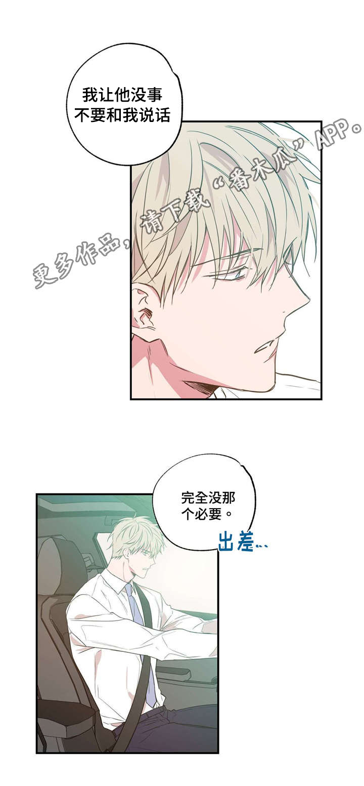 灵感与期待漫画漫画,第20话4图