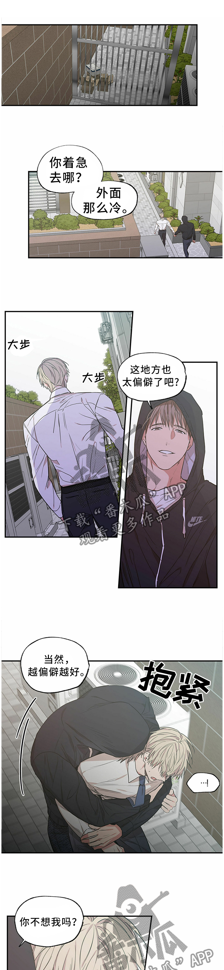 灵感与期待漫画漫画,第3话10图