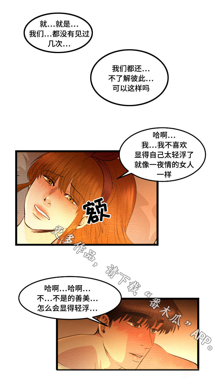 争王之战漫画漫画,第25章：交往1图