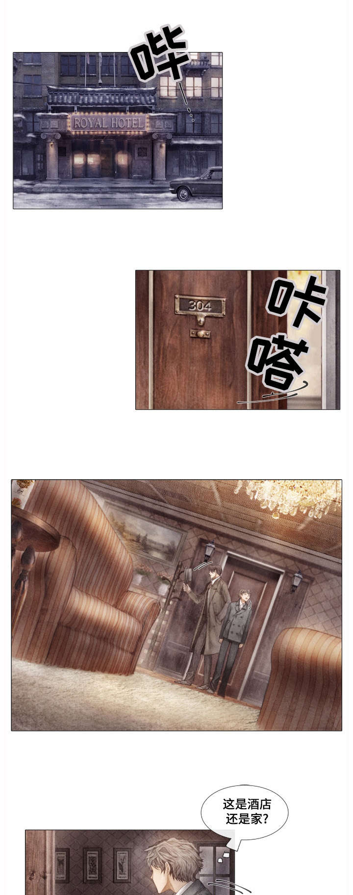 二不存一漫画漫画,第2章：不后悔1图