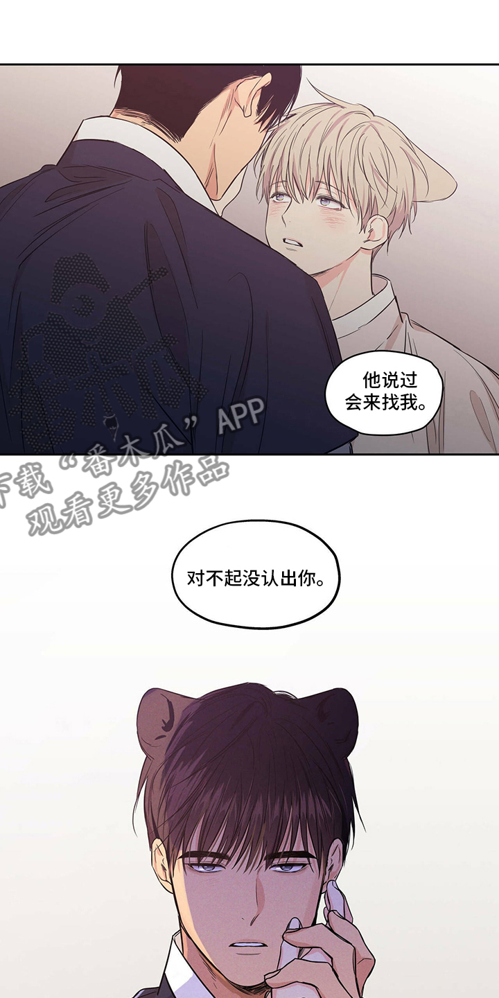 灵感与期待漫画漫画,第25话4图