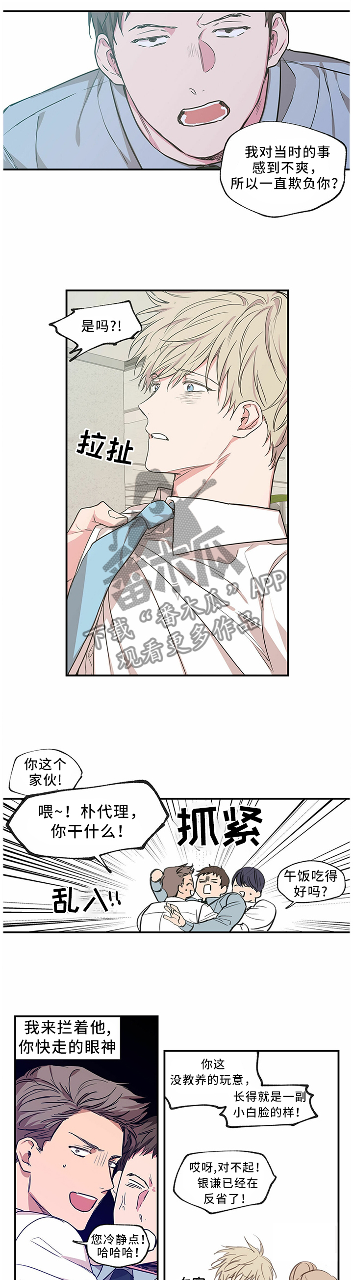 复仇之路漫画漫画,第43话6图