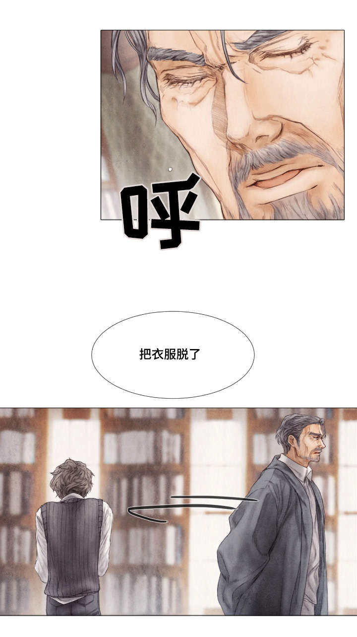 二不存一漫画漫画,第10章：惩罚3图