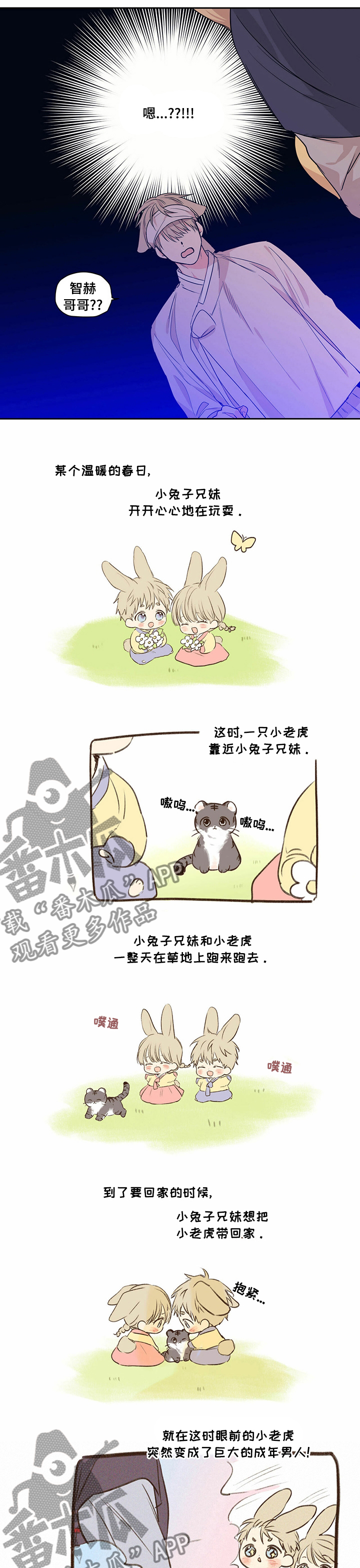 想画漫画找灵感漫画,第35话6图