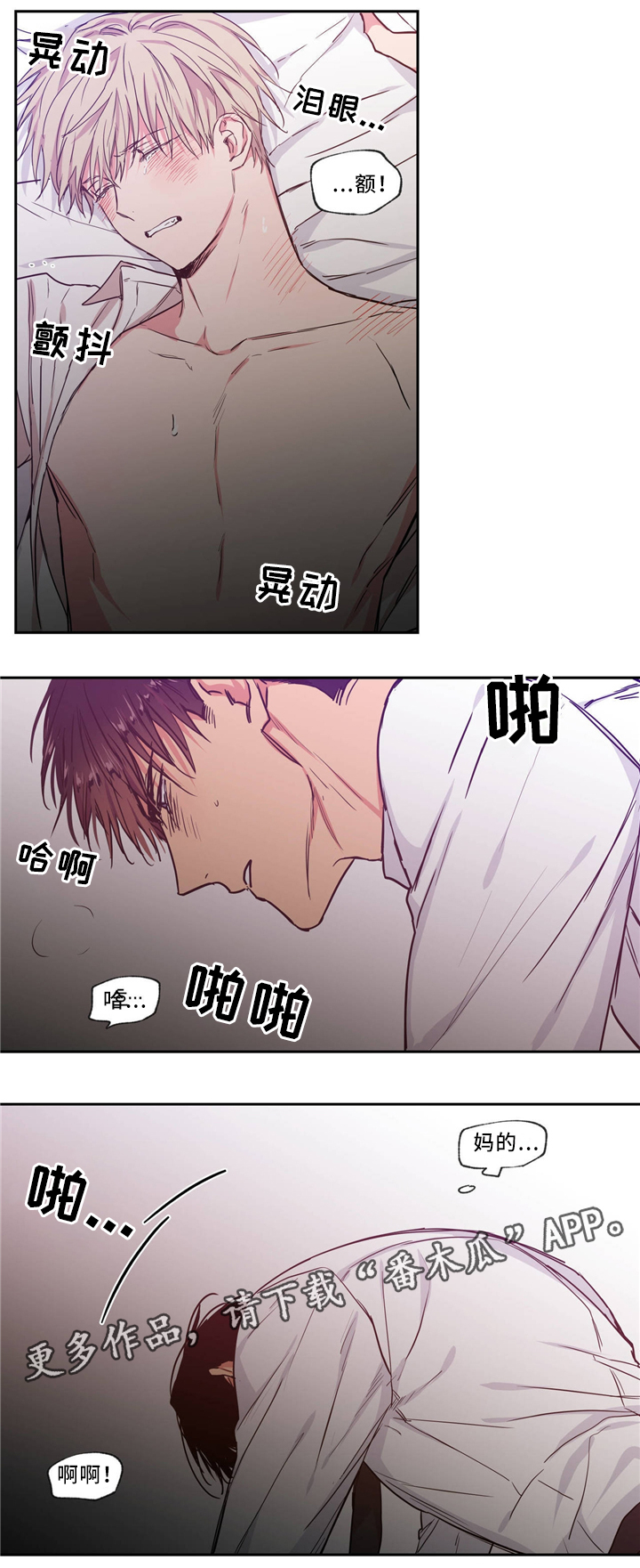 灵感的感悟漫画,第9话4图
