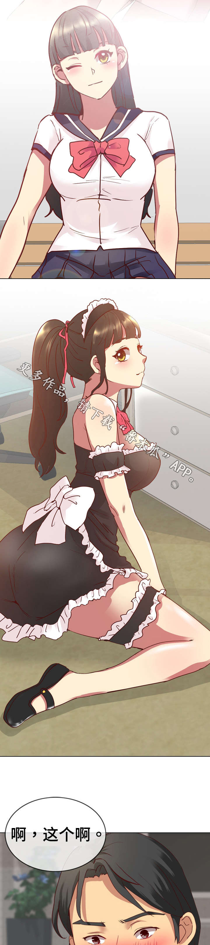 去向漫画漫画,第7章：角色扮演3图