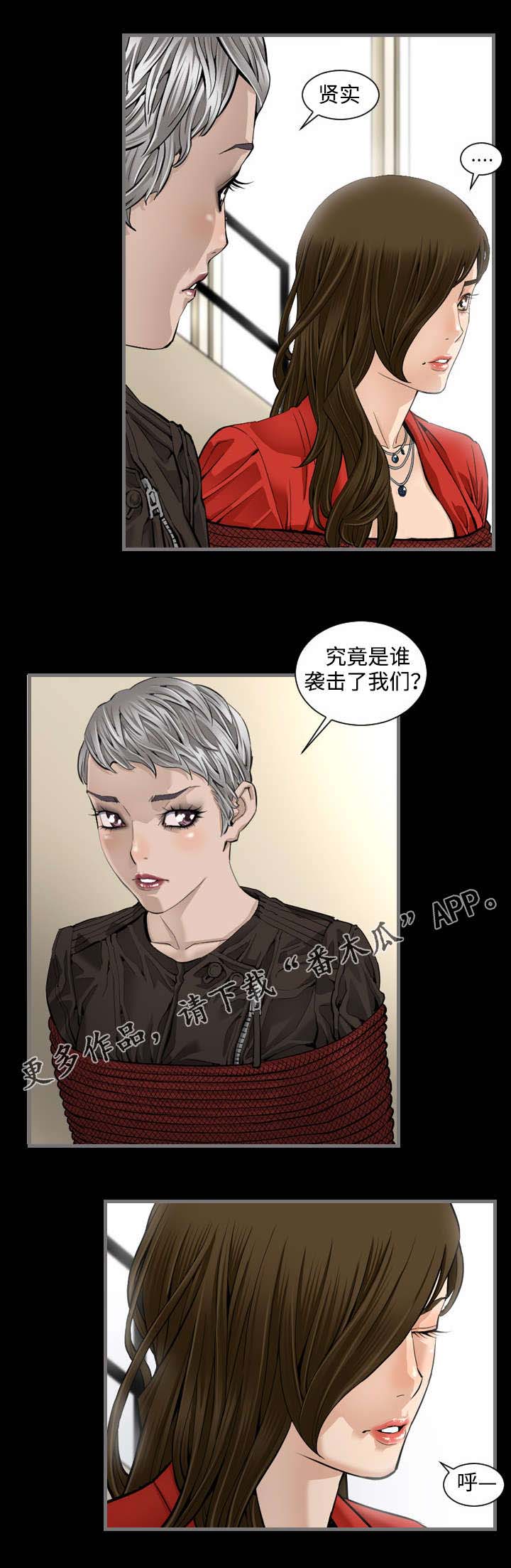 不专漫画漫画,第11章：驯兽师3图