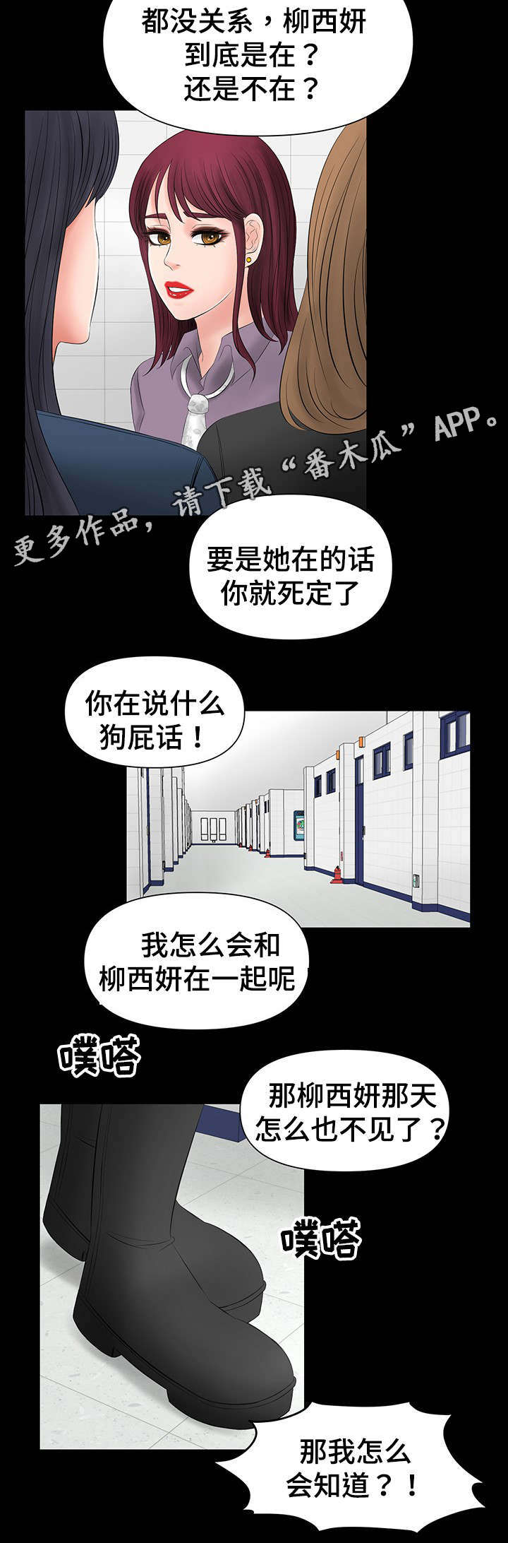 亲敌漫画漫画,第11章：当面亲我2图