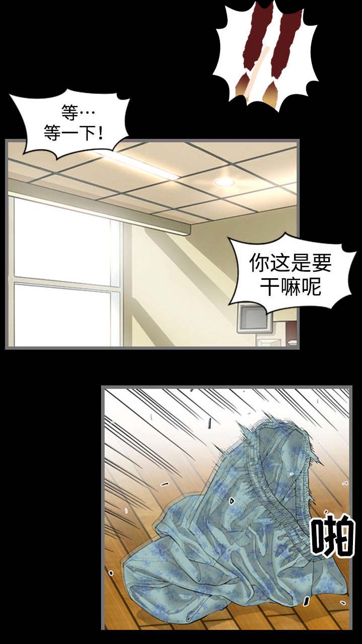 不专漫画漫画,第3章：天堂2图