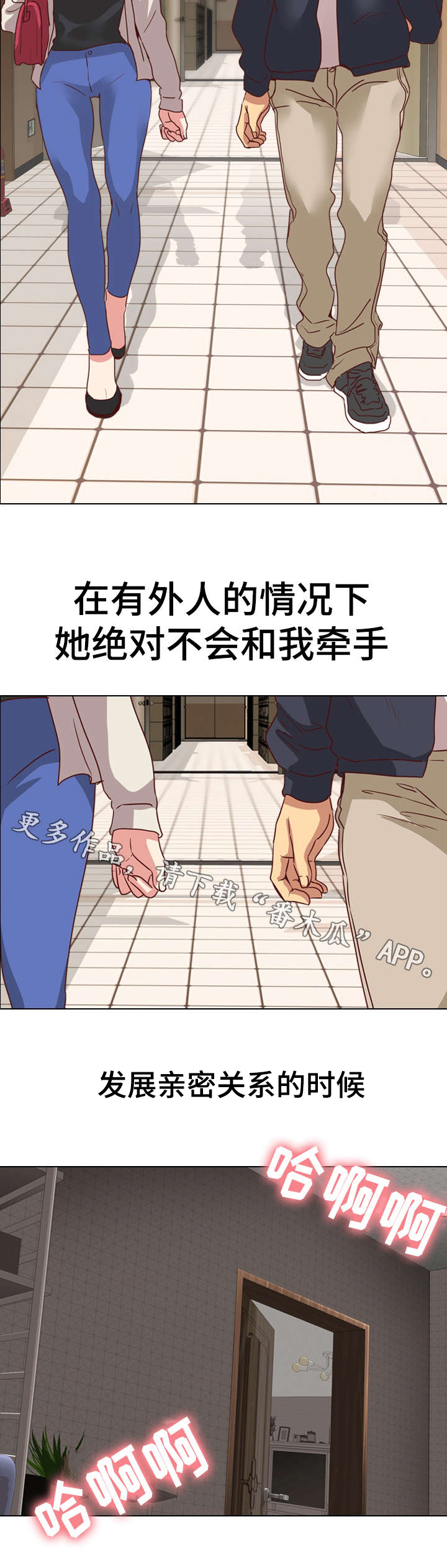 去向漫画漫画,第4章：保守3图