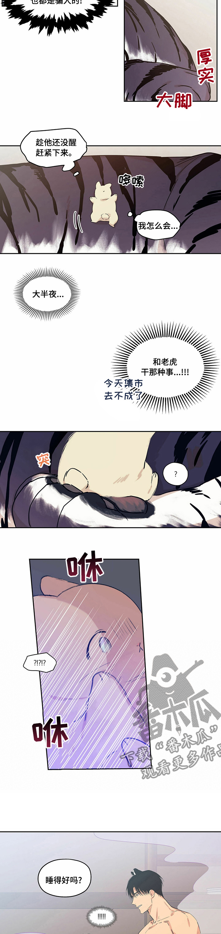 灵感与期待漫画漫画,第32话5图