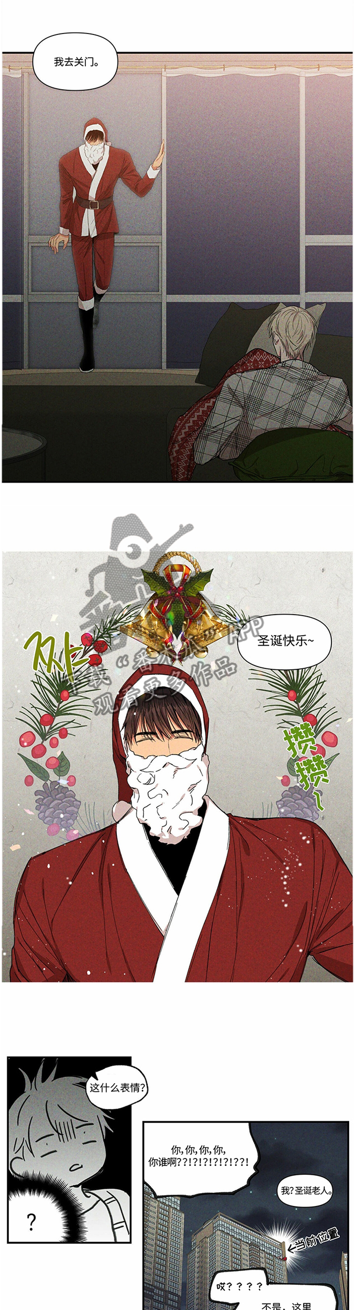 灵感与期待漫画漫画,第1话10图