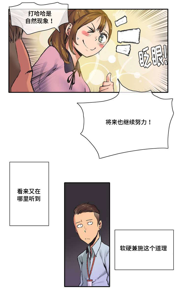 弟妹诊撩室21话漫画,第11话 11_反胃4图