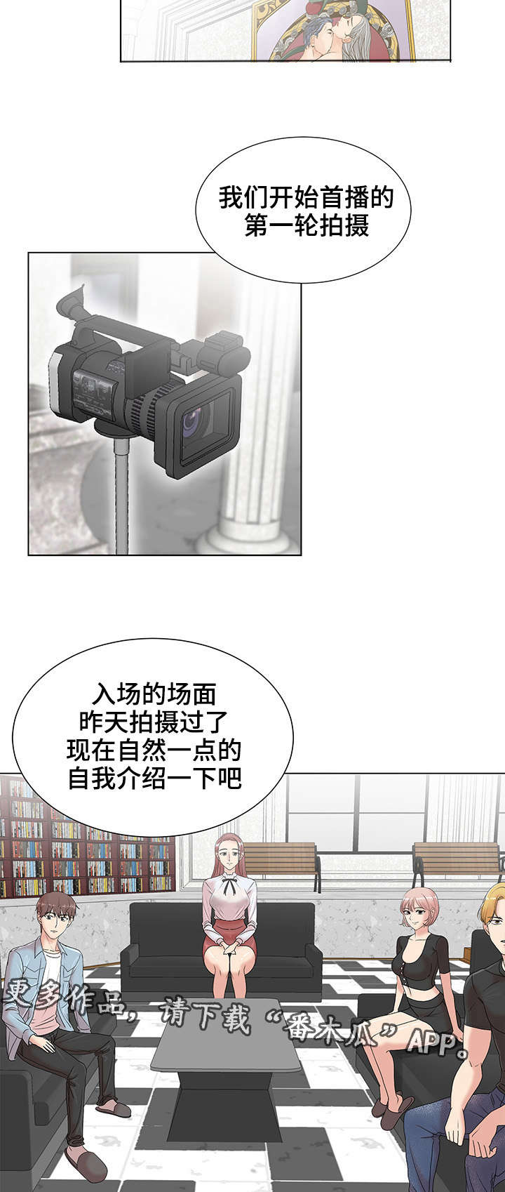 家人的意义漫画漫画,第69章：行动5图