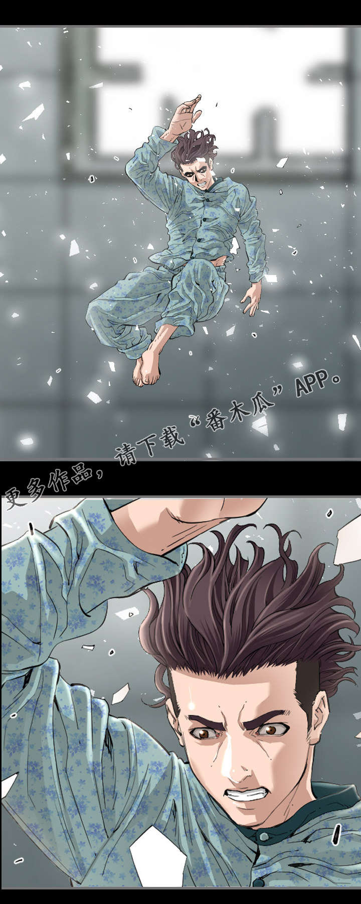 不专漫画漫画,第5章：逃跑2图
