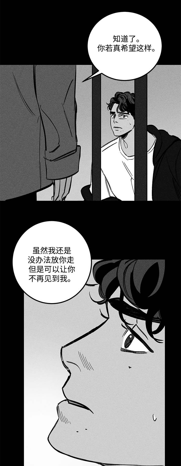 与疯子共舞漫画18漫画,第40章：一丝希望6图