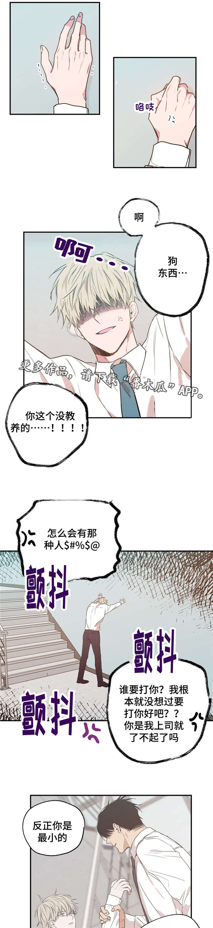 灵感与期待漫画漫画,第21话4图