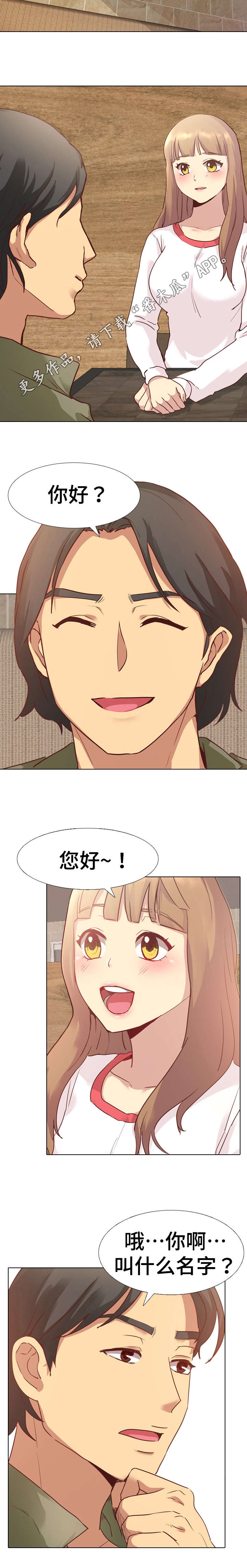 弟妹诊撩室漫画漫画,第78话 不会游泳6图