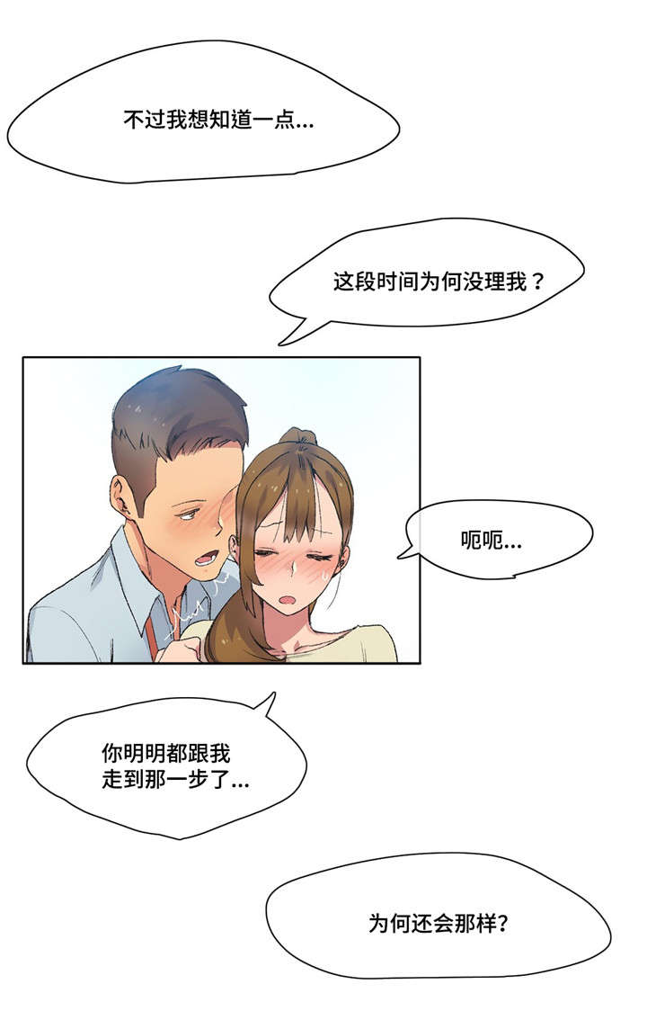 弟妹诊撩室26话漫画,第31话 决心4图