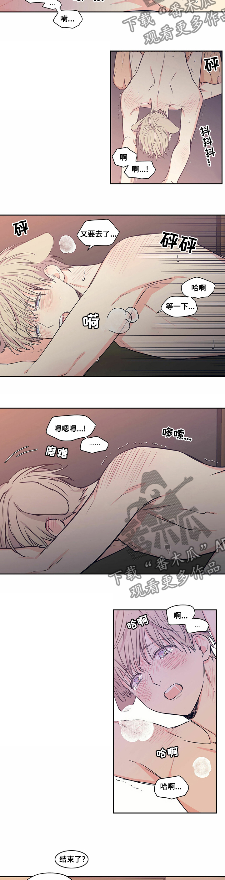 灵感与期待漫画漫画,第34话6图