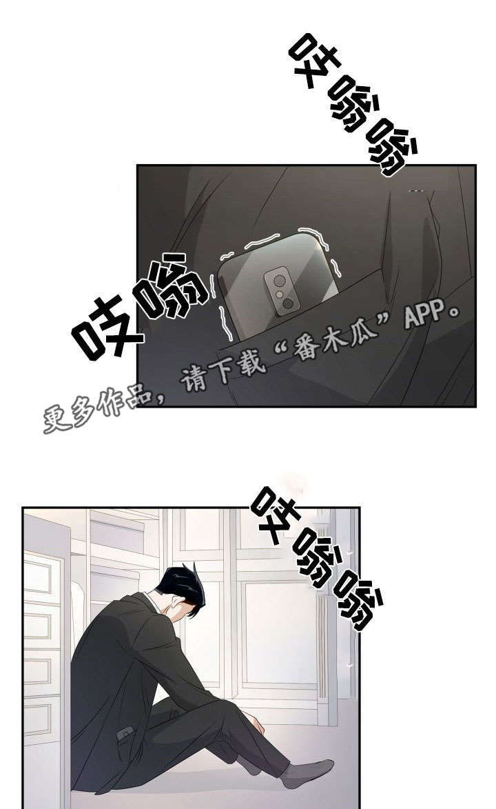 交易条件漫画漫画,第12章：傲慢无礼1图