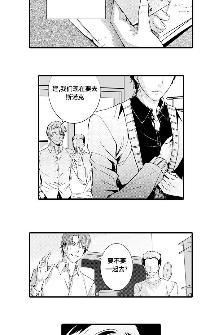 情不宜迟漫画漫画,第1章：找到你了3图