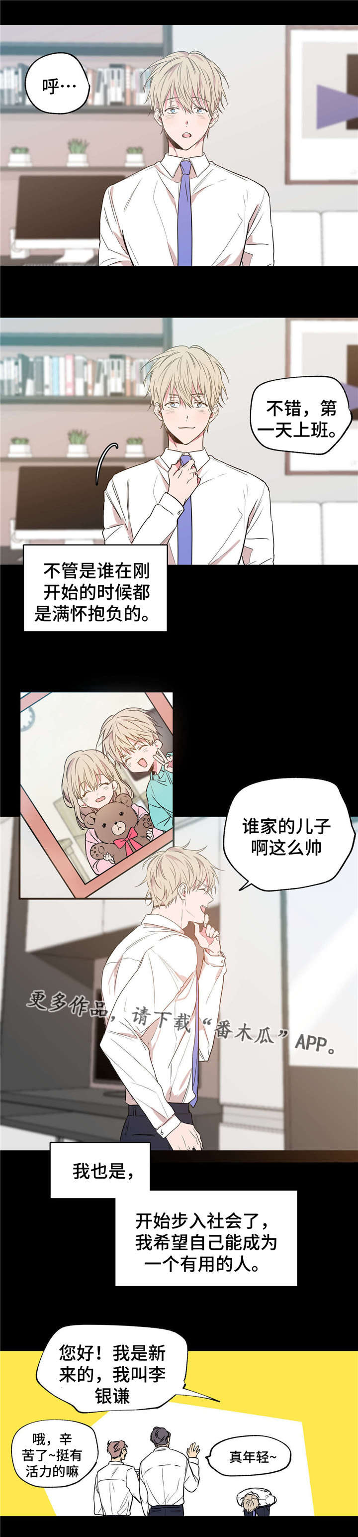 灵感与期待漫画漫画,第22话4图
