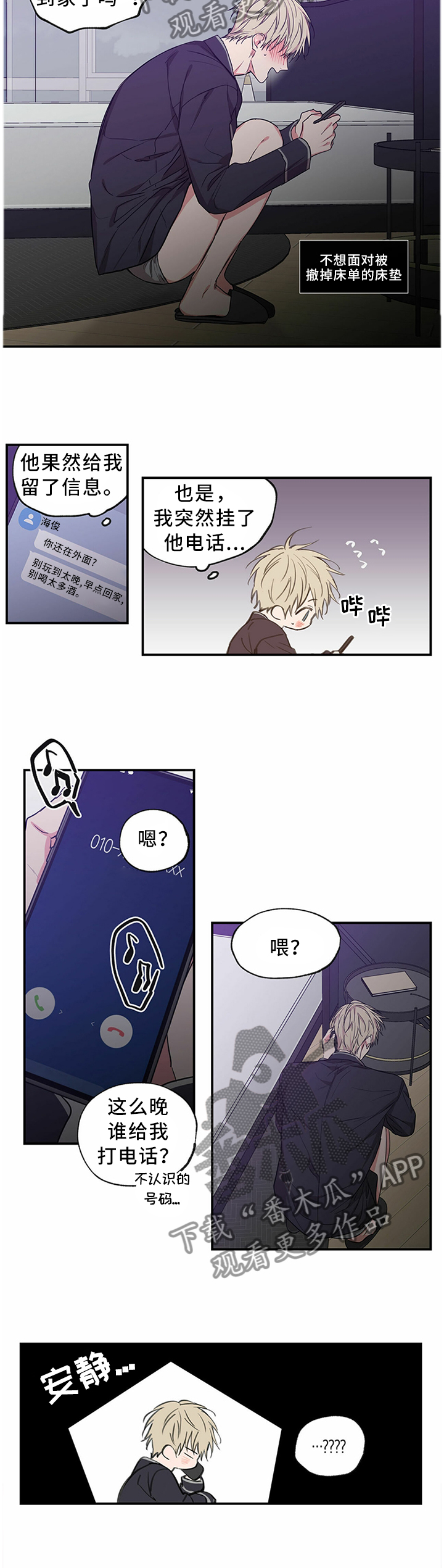 复仇之路漫画漫画,第41话6图