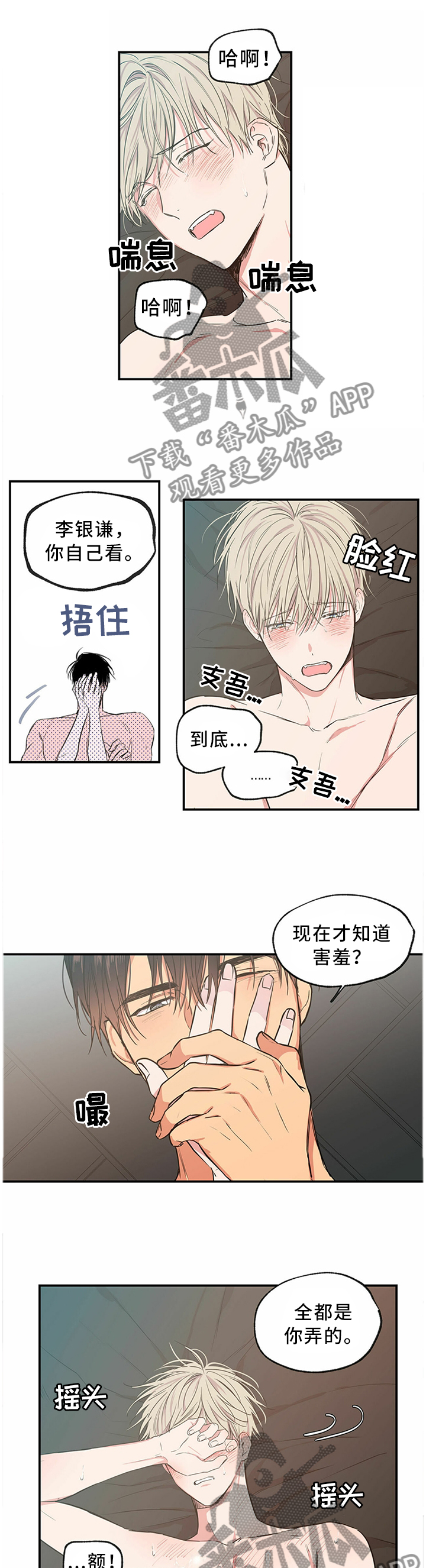 灵感与期待漫画漫画,第6话2图