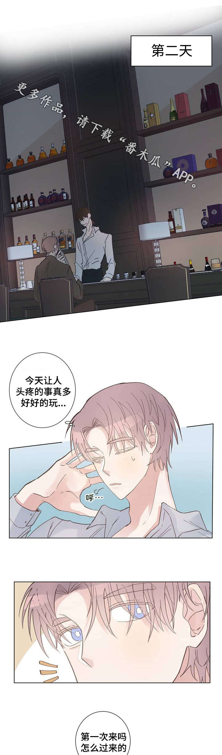 巫师与王子漫画漫画,第6章：巧遇3图