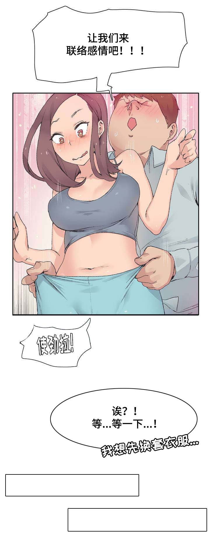 弟妹诊撩室漫画观看漫画,第6话 6_船长4图