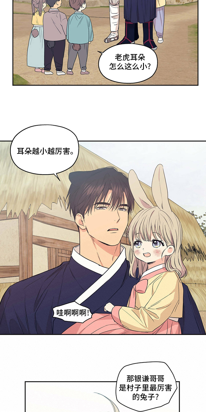 灵感与期待漫画漫画,第23话4图