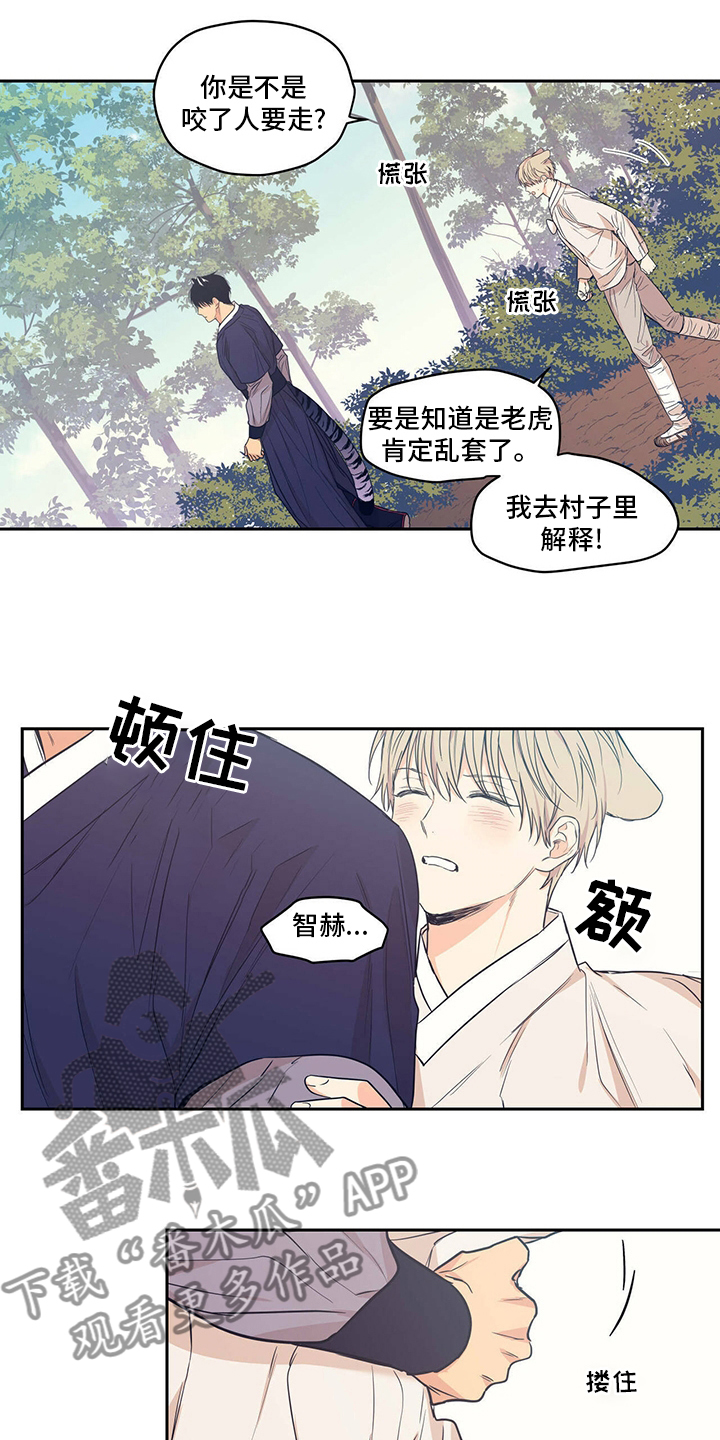 期待的周日漫画漫画,第24话4图