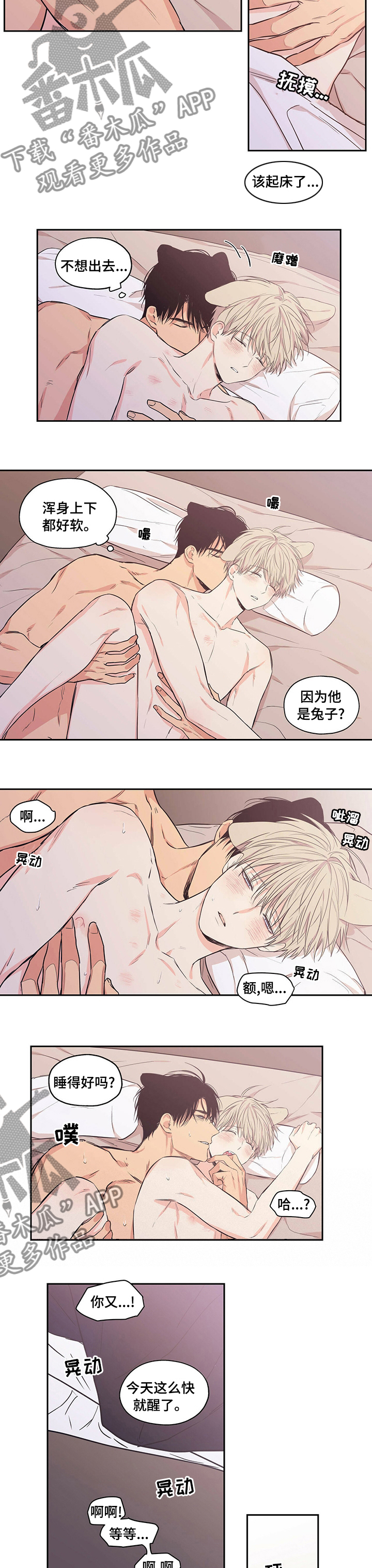 灵感产生的原因与状态漫画,第28话4图