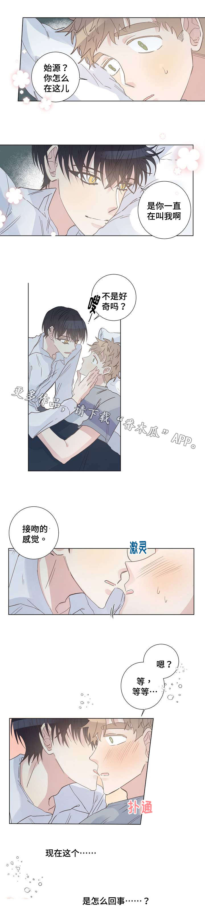 巫师与王子漫画漫画,第6章：巧遇1图