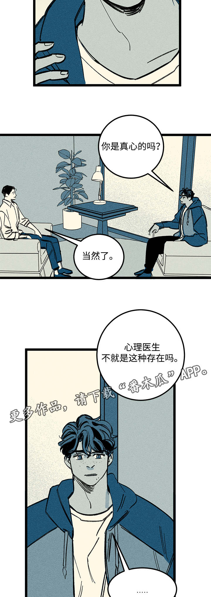 与疯子共舞漫画高清版漫画,第36章：整理6图