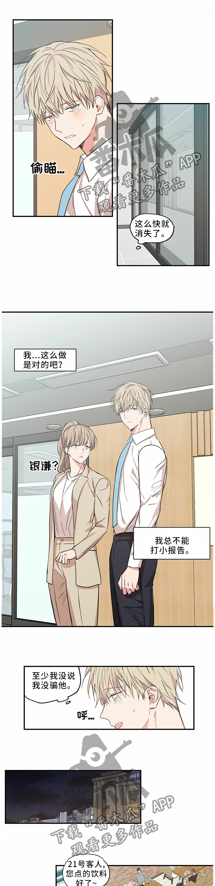 漫画灵感素材漫画,第5话2图