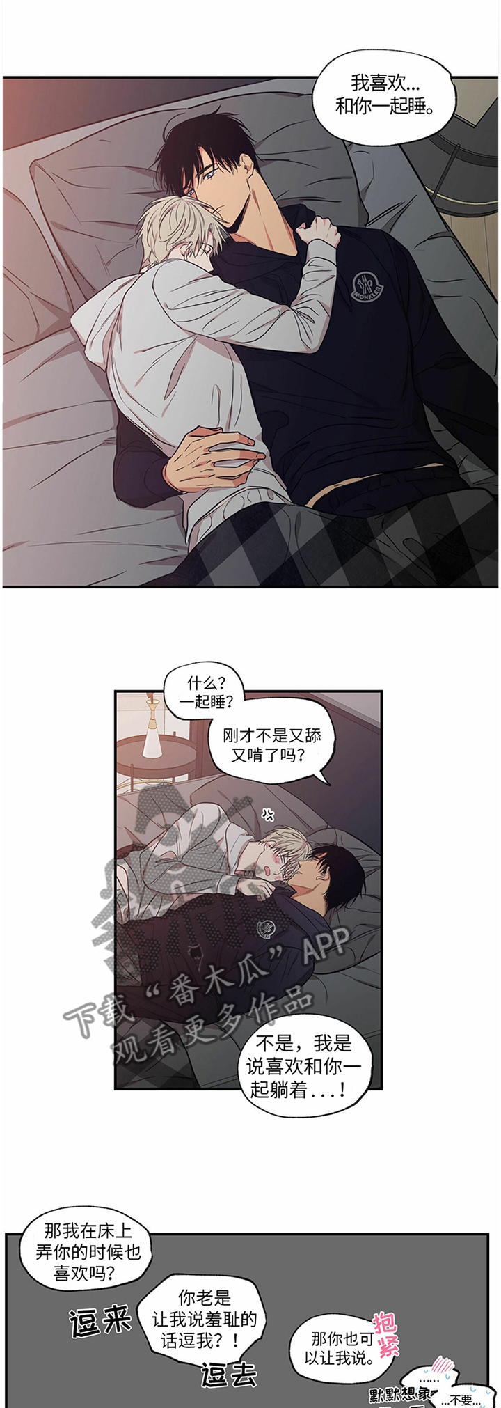 灵感与期待漫画漫画,第1话10图