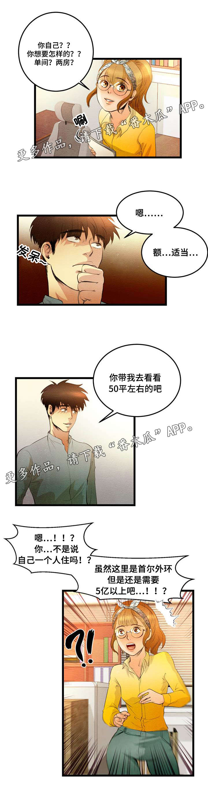 争王之战漫画漫画,第14章：吃饭1图