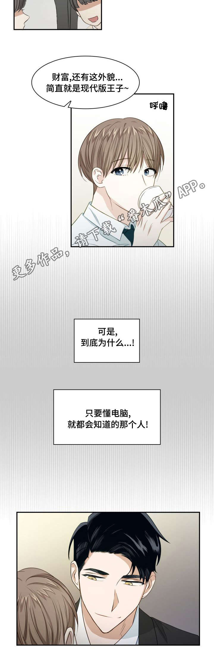 交易条件漫画漫画,第5章：地狱之门3图
