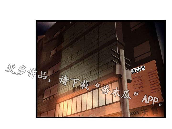争王之战漫画漫画,第13章：买房子3图