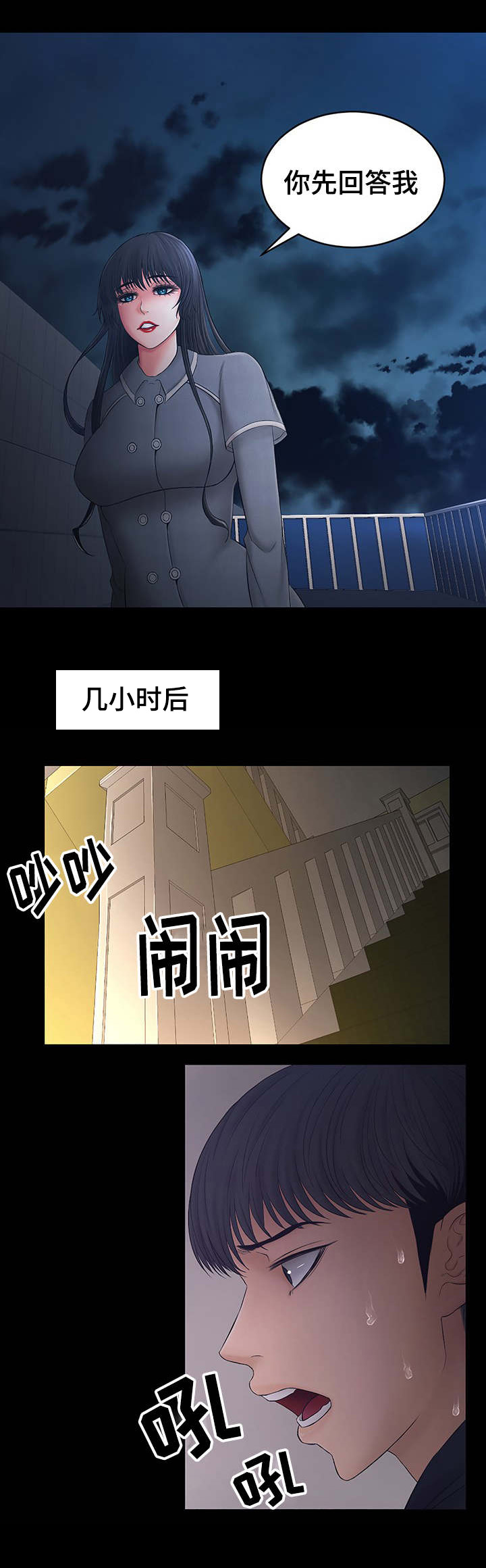 亲漫官方下载漫画,第3章：你想和她做吗？3图