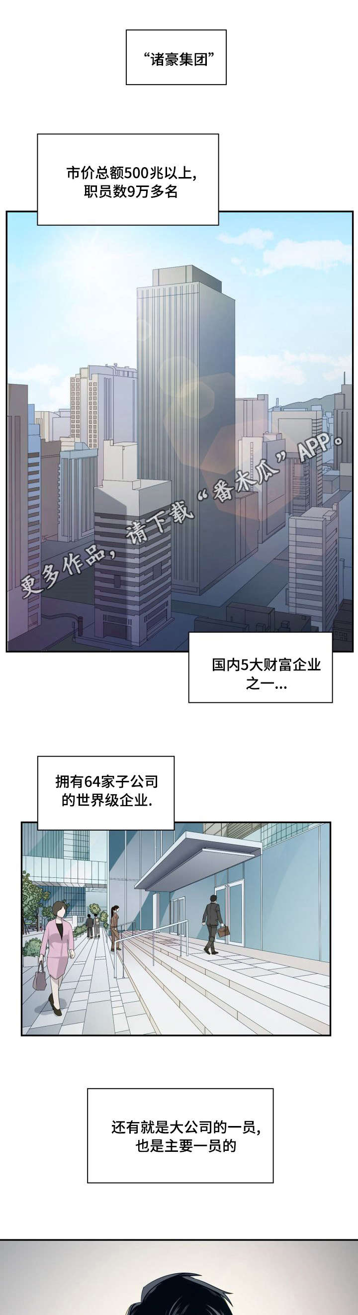 交易条件漫画漫画,第5章：地狱之门1图
