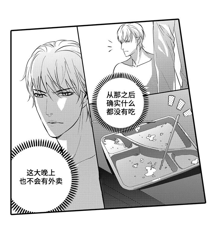 情不宜迟漫画漫画,第10章：丹雅2图