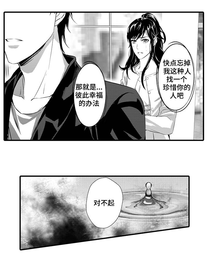 情不宜迟漫画漫画,第11章：斯诺克2图