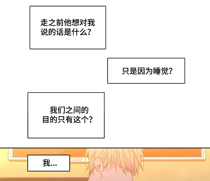 灵感与期待漫画漫画,第11话4图