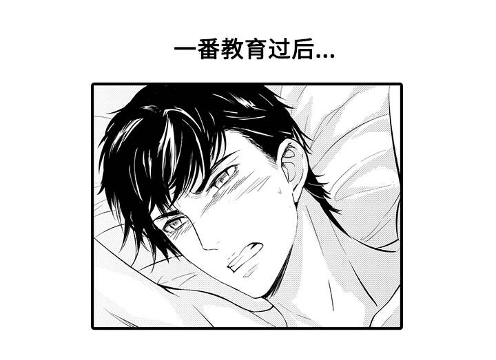 情不宜迟漫画漫画,第9章：生病1图