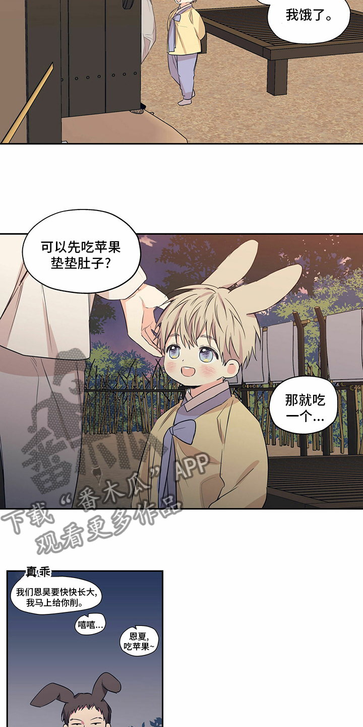 灵感与希望漫画,第25话4图