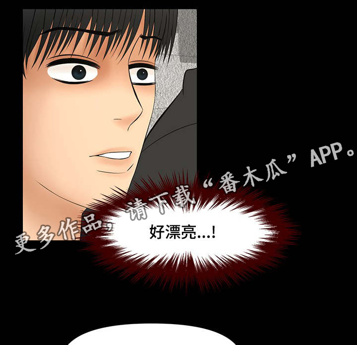 亲敌漫画漫画,第7章：客人1图